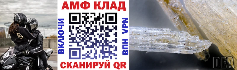 Амфетамин 97%  Купить  Звенигород 