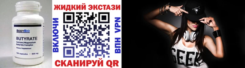 БУТИРАТ BDO 33%  Купить  Звенигород 