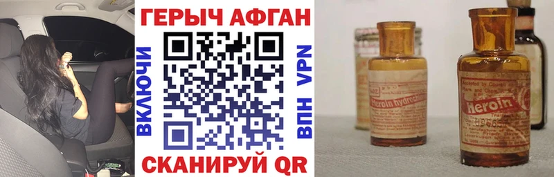 Купить закладки  Звенигород  Героин Афган 