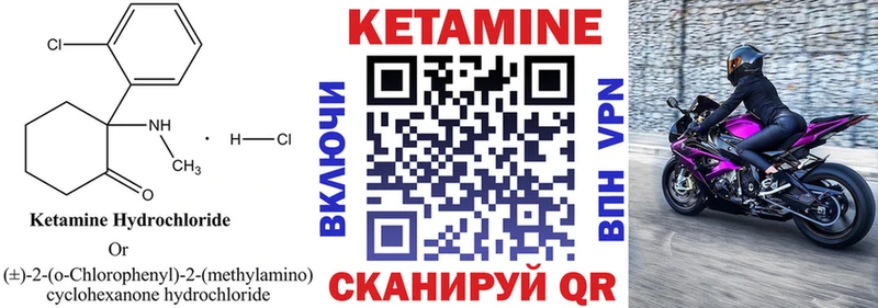 КЕТАМИН ketamine  Купить где  Звенигород 