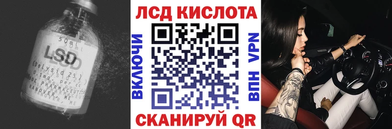 Купить где  Звенигород  Лсд 25 экстази кислота 