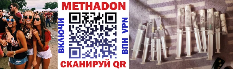 Метадон мёд Купить Звенигород
